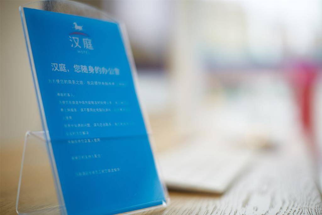 Hanting Express Suzhou Yinmaqiao Zewnętrze zdjęcie